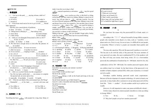 Module1-Module综合练习2021-2022学年外研版英语九年级下册