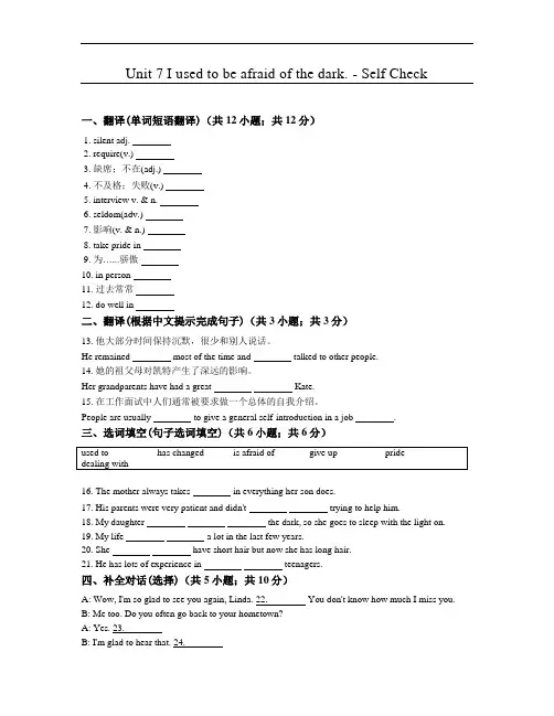 【初中英语】初中英语八年级下册同步作业(34份) 鲁教版26