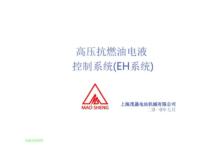eh系统介绍1007