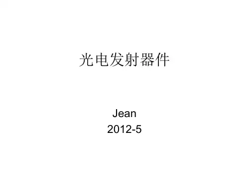 光电倍增管