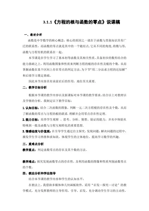 云南省峨山彝族自治县第一中学人教A版高中数学必修一