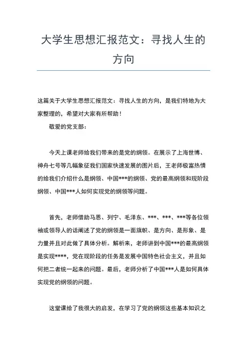 2019年最新4月大学生入党思想汇报范文：树立反腐倡廉的意识思想汇报文档【五篇】 (2)