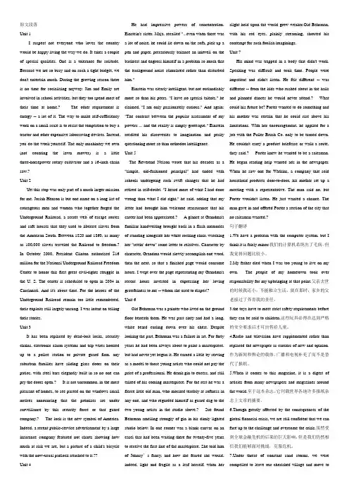全新版大学英语(第二版)第三册课后翻译和作文