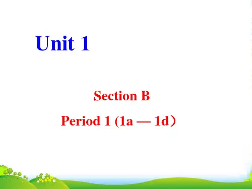 人教版八年级英语下册Unit 1 Section B-1课件