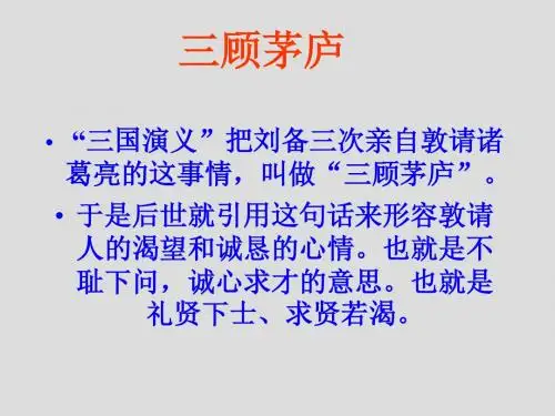 最新九年级初三《陈毅市长》选场