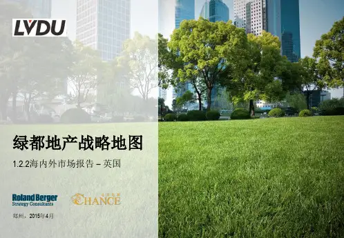 1.2.2英国房地产市场分析