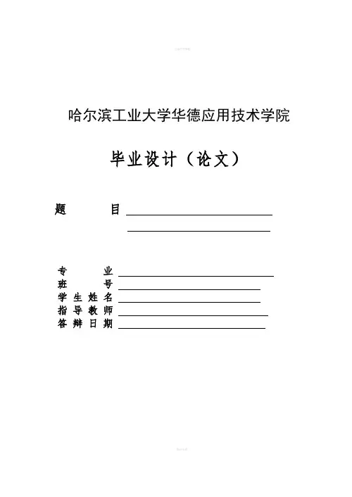 毕业论文(设计)：基于AT89C51单片机的篮球记分牌系统设计