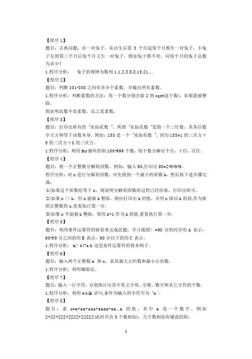 vf编程试题集解析
