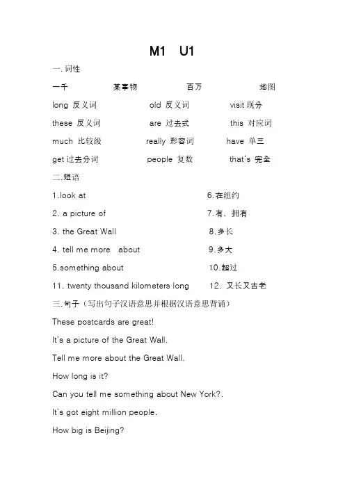 外研社六年级上册英语复习资料