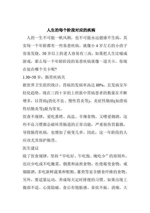 人生的几个关口