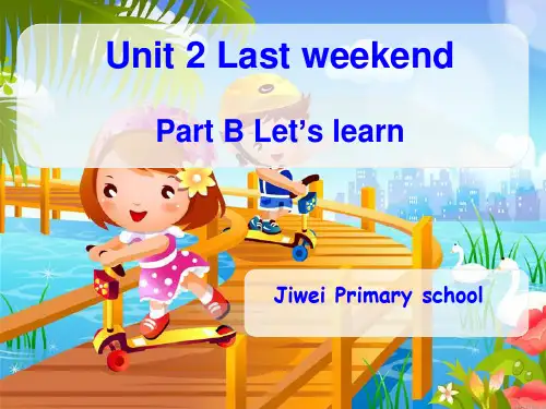 六年级下册英语精品ppt-Unit 2 Last weekend-人教PEP版 (3)(25张)PP