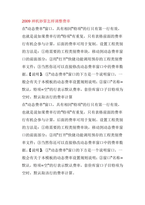 神机妙算