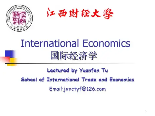 国际贸易与金融II(双语)课程国际经济学13