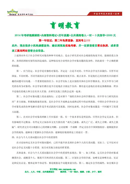 2014年人大公共管理学院公共财政与公共政策少干计划考研参考书-考研招生人数-考研报录比