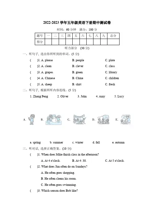 2023年人教PEP英语五年级下册期中测试卷含答案