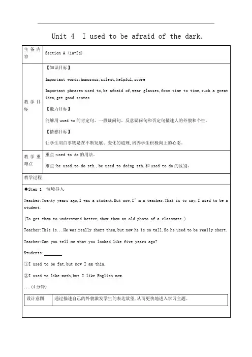 人教新目标九年级英语教案：Unit 4 Section A (1a-2d)