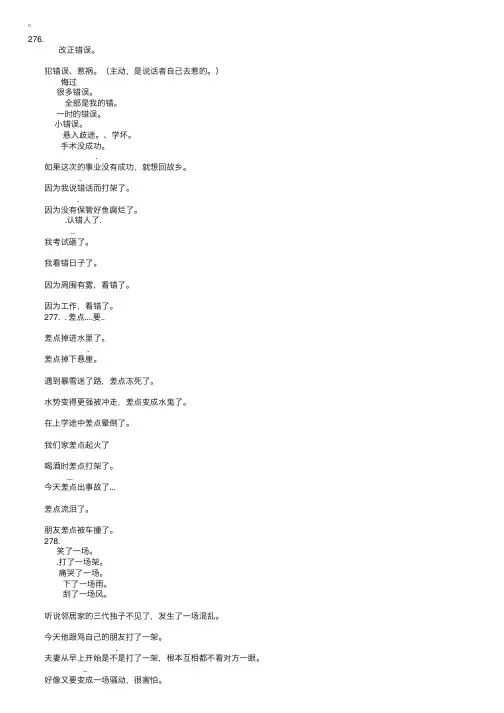 韩语口语学习：韩语生活口语（276-280句）