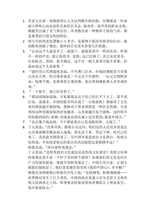 史上最全的遥远的救世主经典语录,包含风景和对话