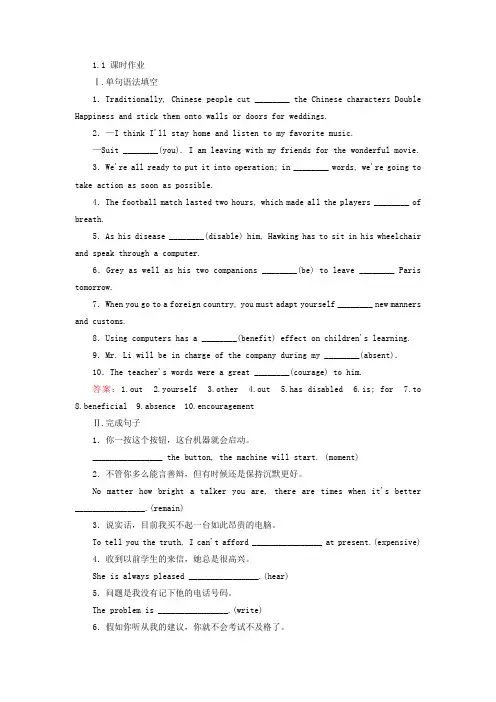 人教版高中英语选修七课时作业