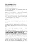 windows开关机的记录主要是在eventlog中