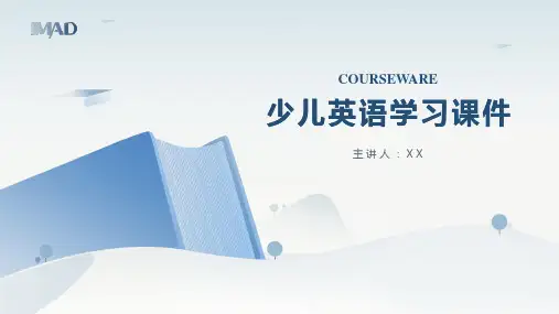 少儿英语学习PPT课件
