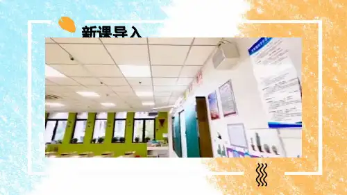 (2023秋)二年级道德与法治上册《装扮我们的教室》PPT课件