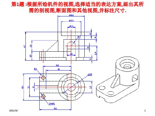 东南大学工程制图试卷题(10 题)