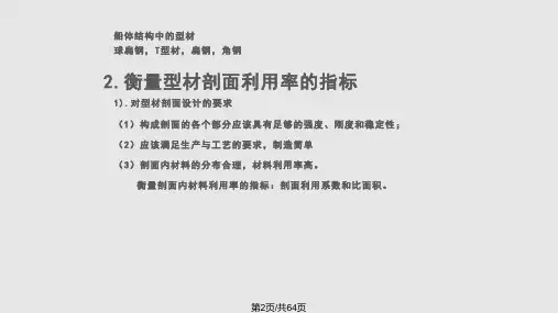 第五型材剖面设计
