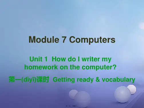 七年级英语上册Module7Computers课件(新版)外研版