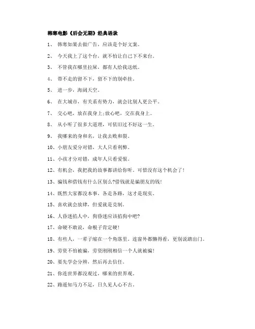 韩寒电影经典语录