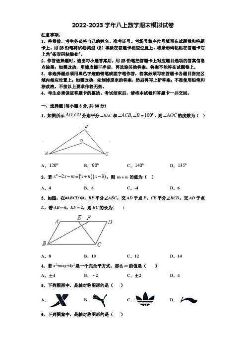 2023届四川省乐山市第五中学数学八年级第一学期期末达标测试试题含解析