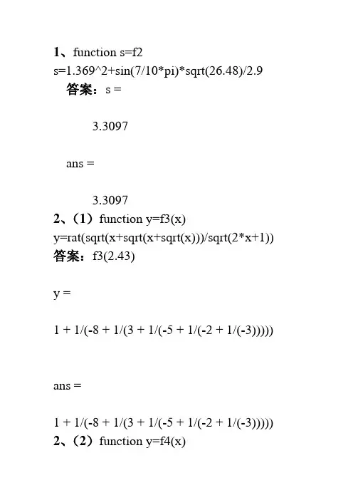 数学建模计算代码