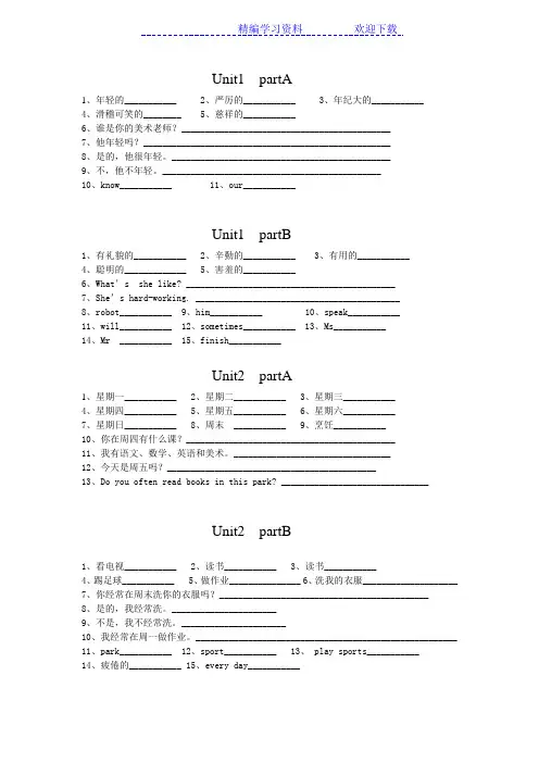 新版pep小学英语五年级上册全册单词听写