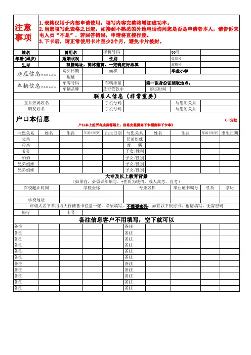 申请表格 标准版