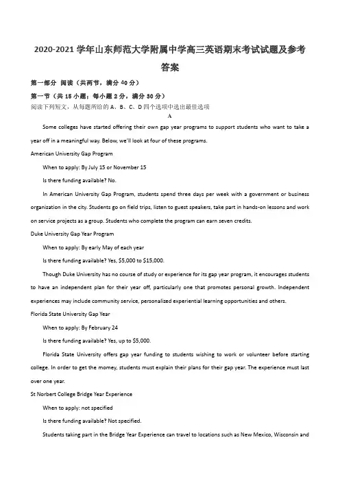 2020-2021学年山东师范大学附属中学高三英语期末考试试题及参考答案