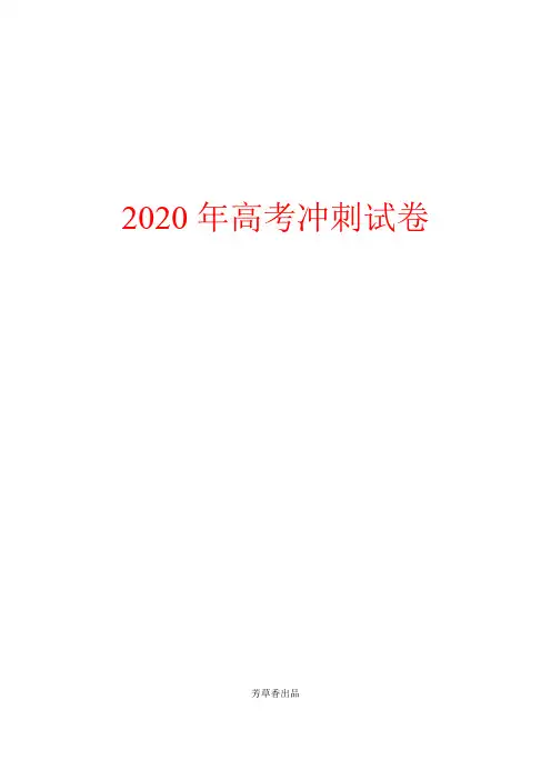 【高考试卷】2020届年高考英语考纲解读与热点难点突破专题名词热点难点突破