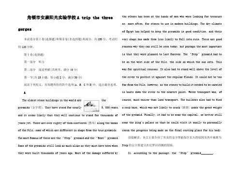 高中英语 Module 5 A Trip Along the  (4)