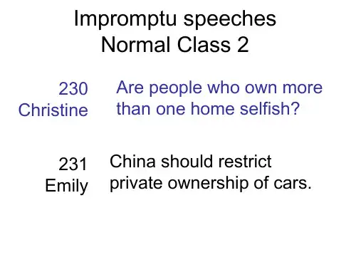 public speaking and Debate 英语公共演讲与辩论.ppt