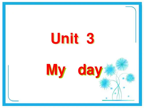 牛津译林版四年级英语下册 Unit 3 My Day课件1.ppt