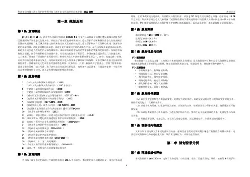 湖北省荆州市海子湖生态文化旅游区总体规划文本