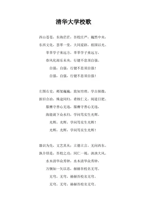 校歌歌词
