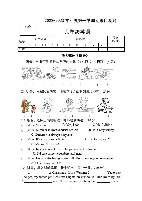 冀教版六年级第一学期英语期末测试题(word版 有答案)