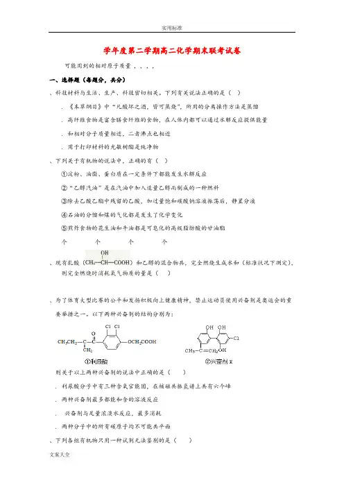江西省南昌市八一中学、洪都中学、麻丘高中等七校2018_2019学年高二化学下学期期末考试精彩试题