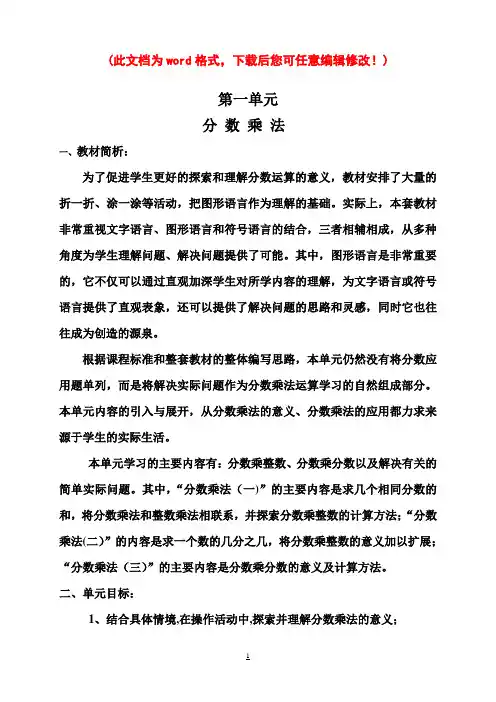 【完整打印版】北大版五年级数学下册表格式教案