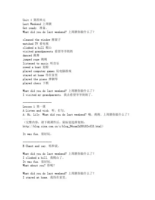 磁带录音材料—听力原文和翻译 人教版新起点小学英语五年级下册 单元 unit 