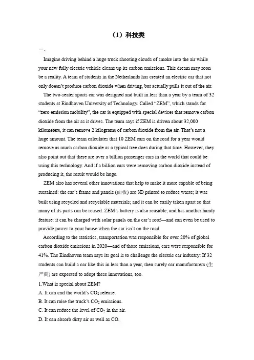 2023届高考英语阅读理解专练(1)科技类
