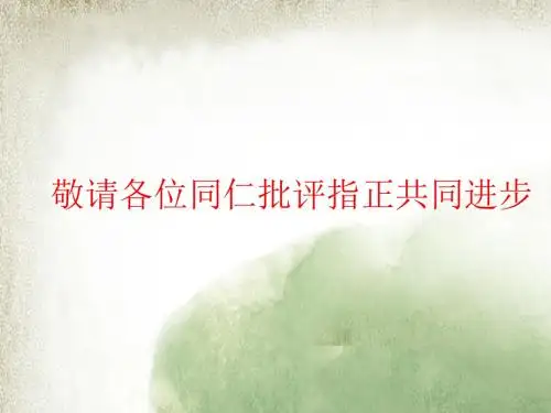 冀教版三起五下Unit 4 Lesson 23 An Email from Li Ming