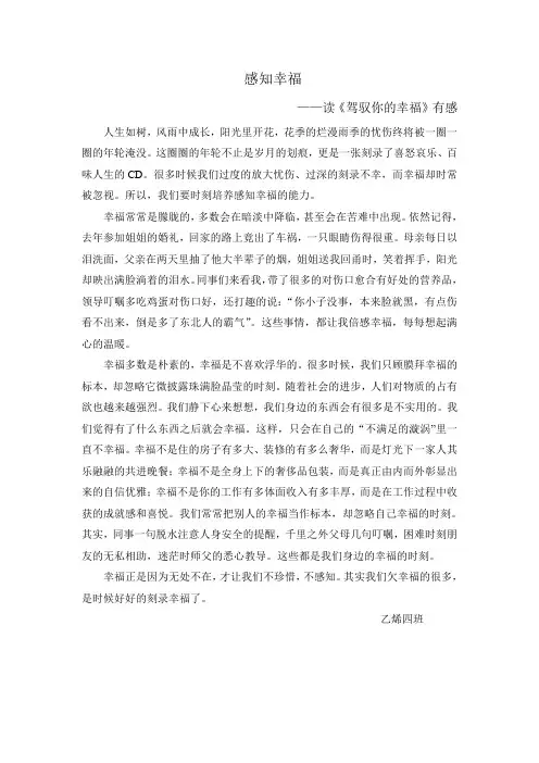 感知幸福