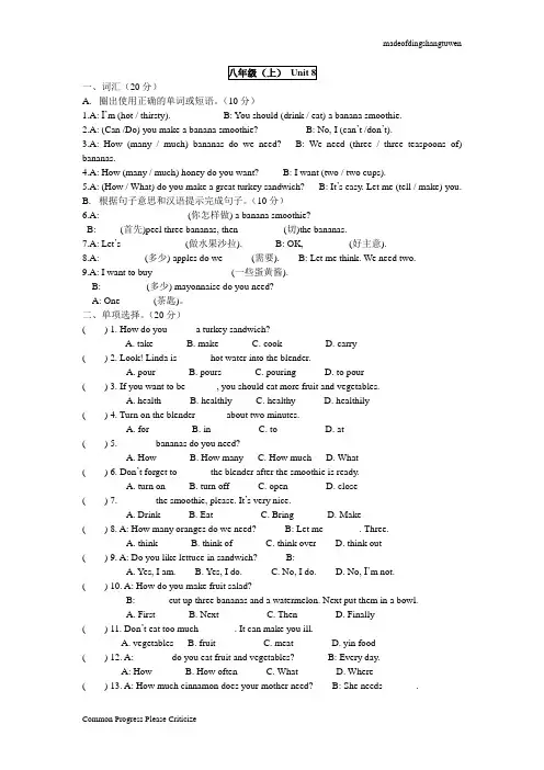 人教版英语八年级上册Unit8精题精练(附答案)