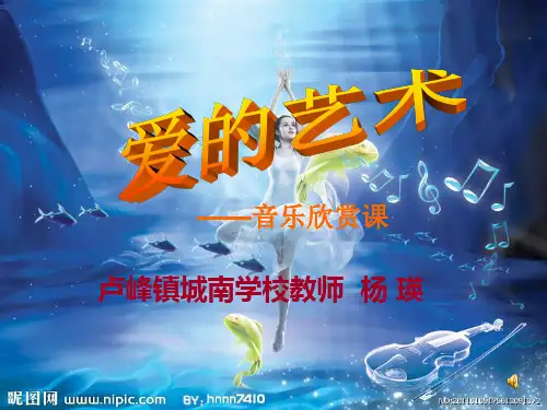 《莫高绘画的舞蹈课件》初中音乐人教课标版九年级上册课件50173.ppt